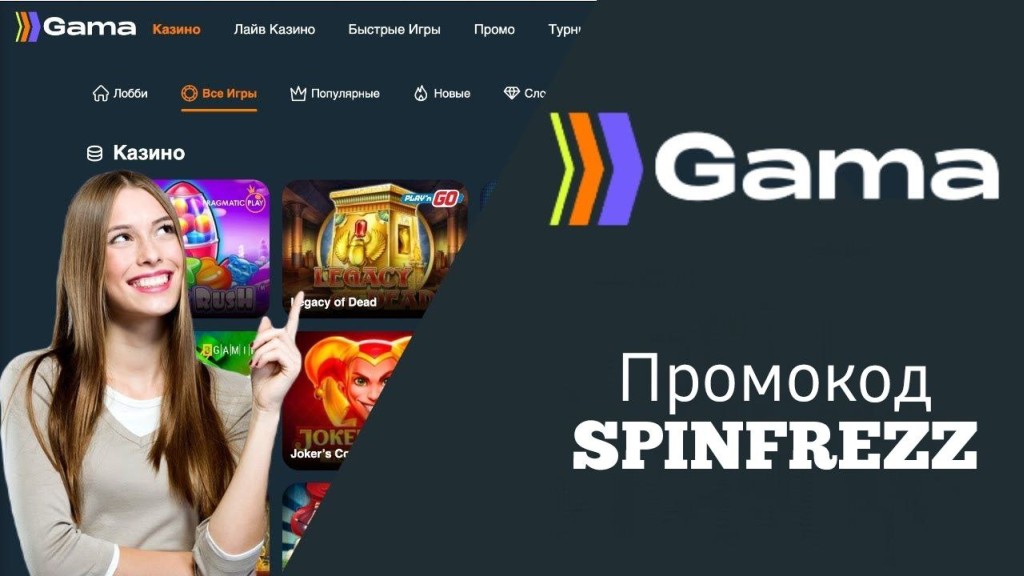 gama-bonus-bezdep