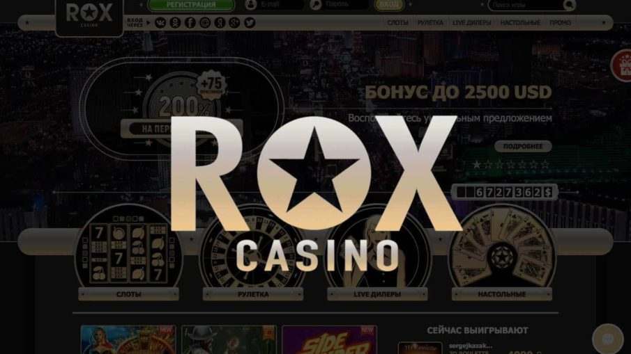 rox casino