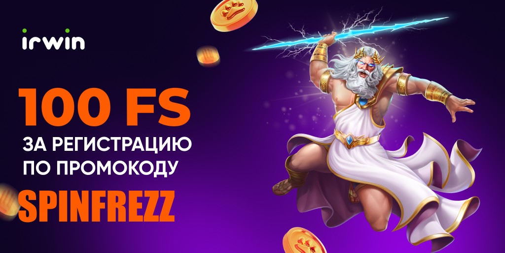 irwin casino promocode