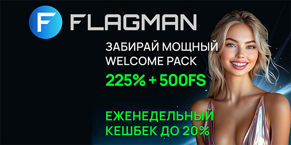 flagman welcome pack